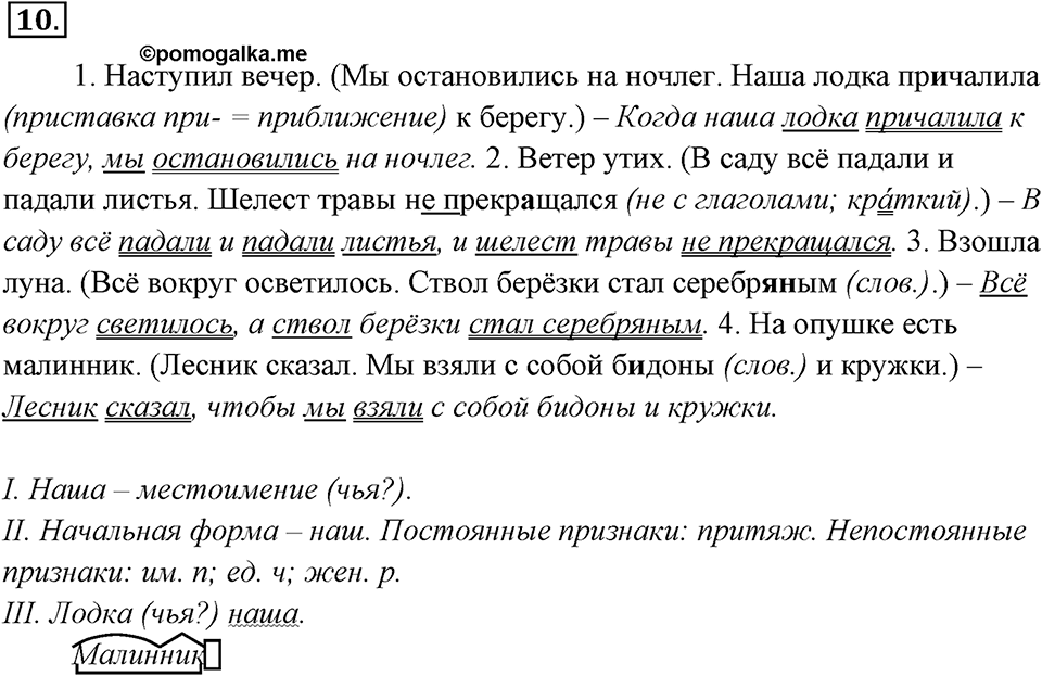 Упражнение 10 — решение 3