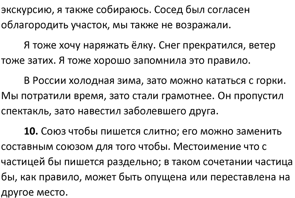 Страница 64 Повторение — решение 2