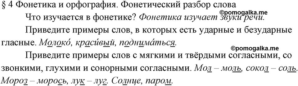 Вопросы к §4 — решение 1