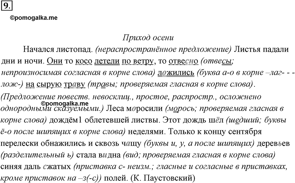 Упражнение 9 — решение 3