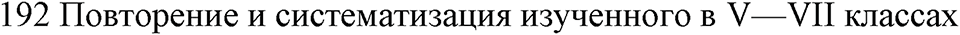 Повторение — решение 1