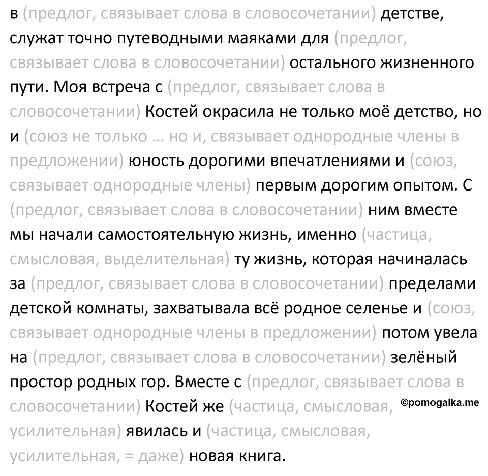 Упражнение 515 — решение 2