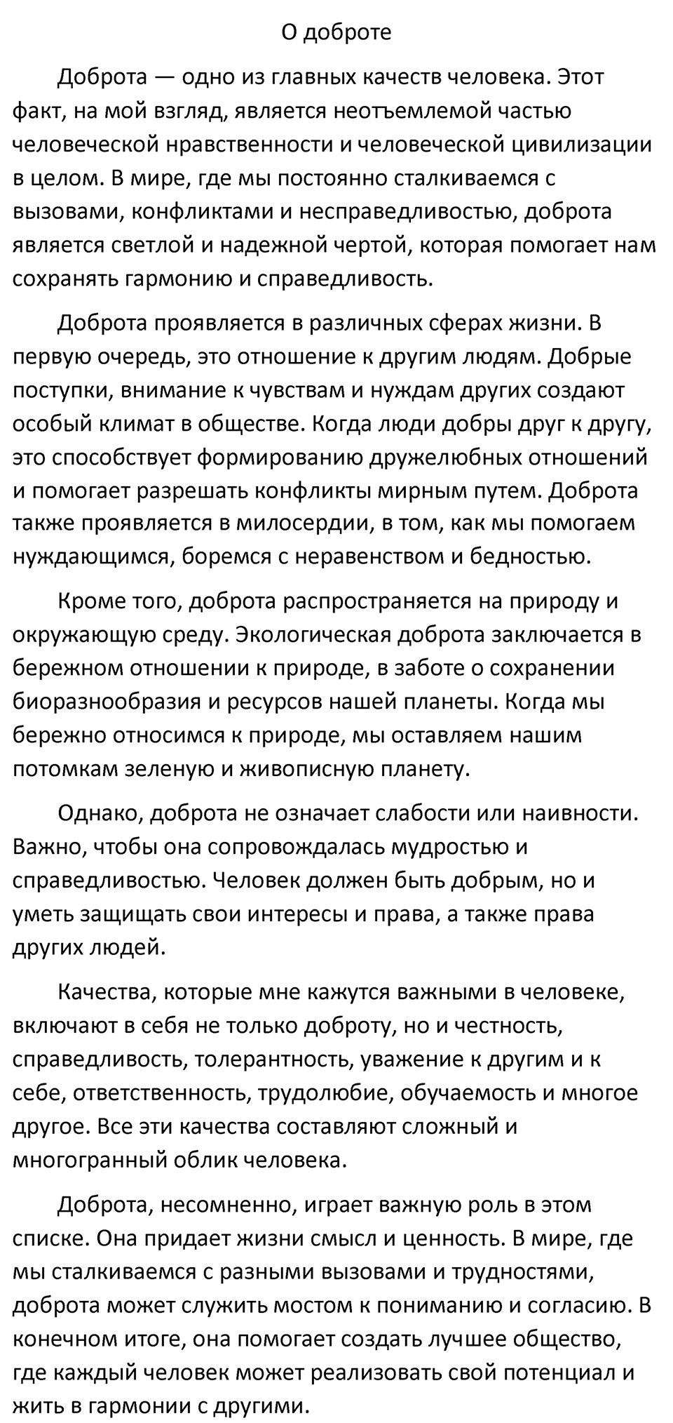 Упражнение 625 — решение 4