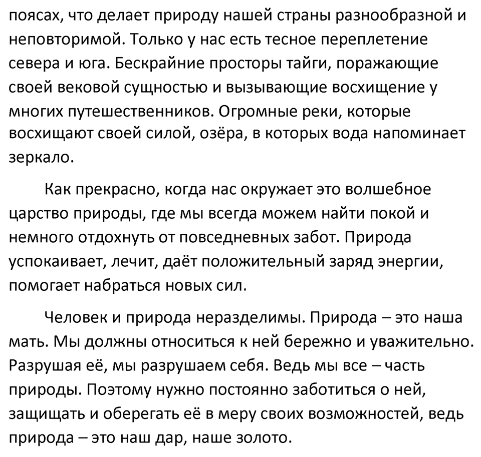 Упражнение 558 — решение 2
