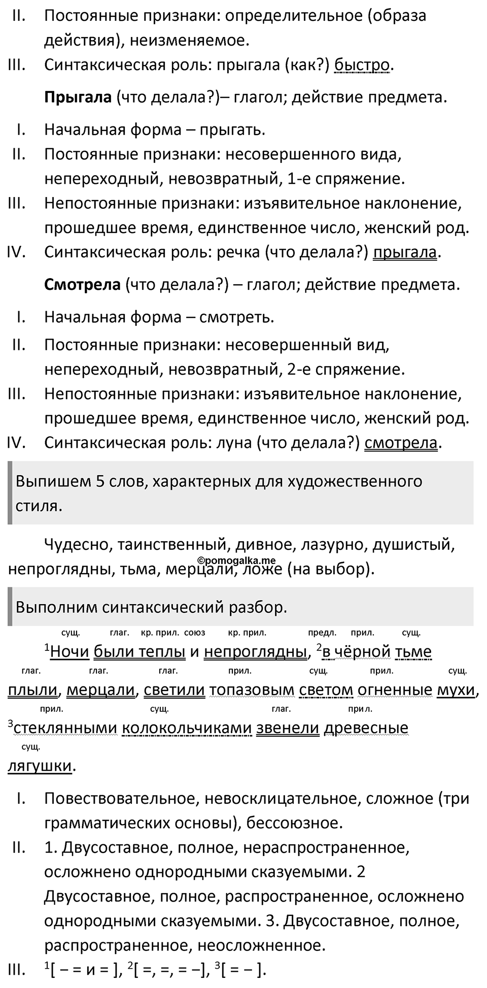 Упражнение 619 — решение 2