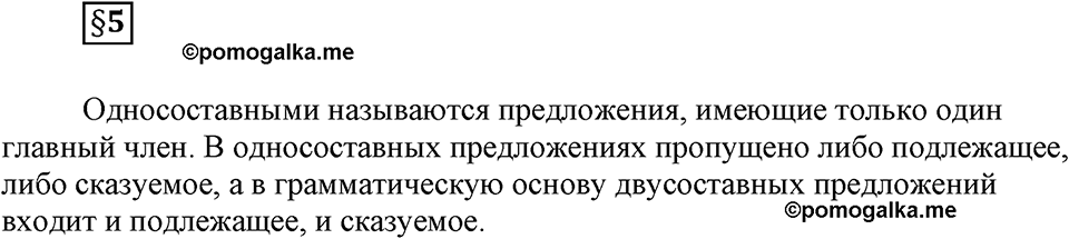 Вопрос к §5 — решение 1