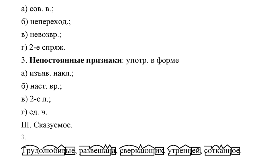Упражнение 330 — решение 2