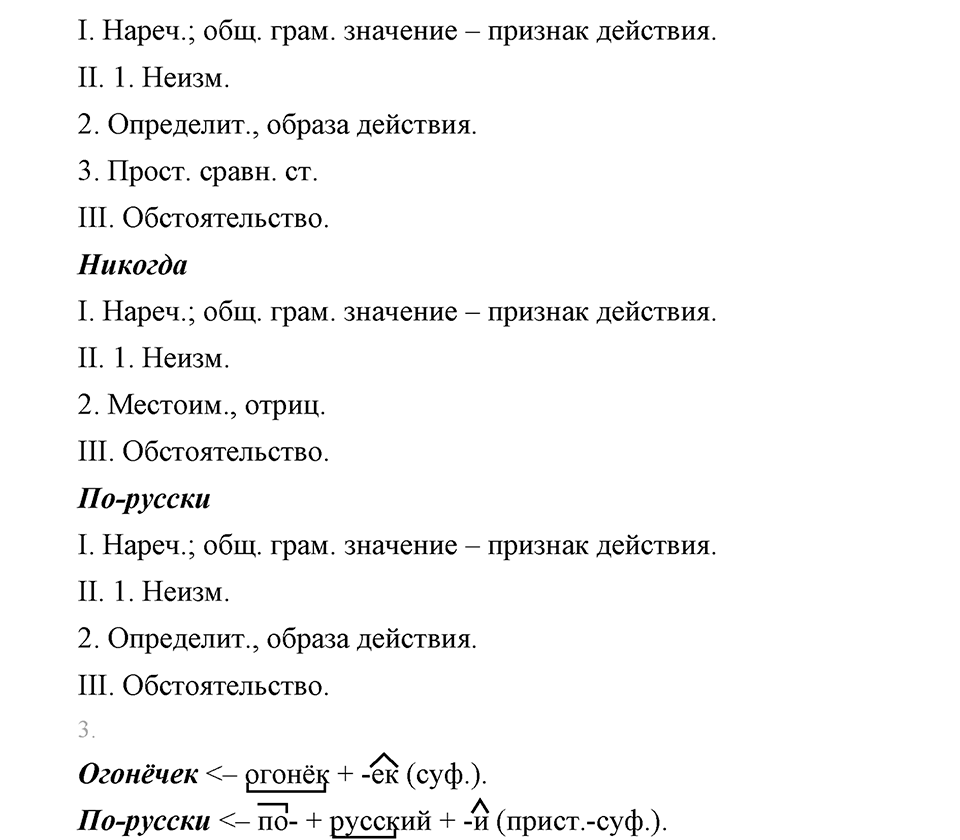 Упражнение 646 — решение 2