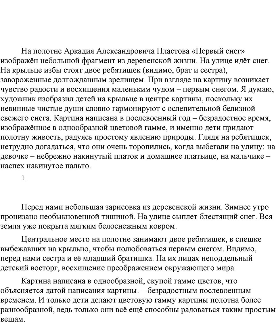 Упражнение 302 — решение 2
