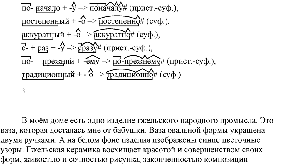Упражнение 58 — решение 2