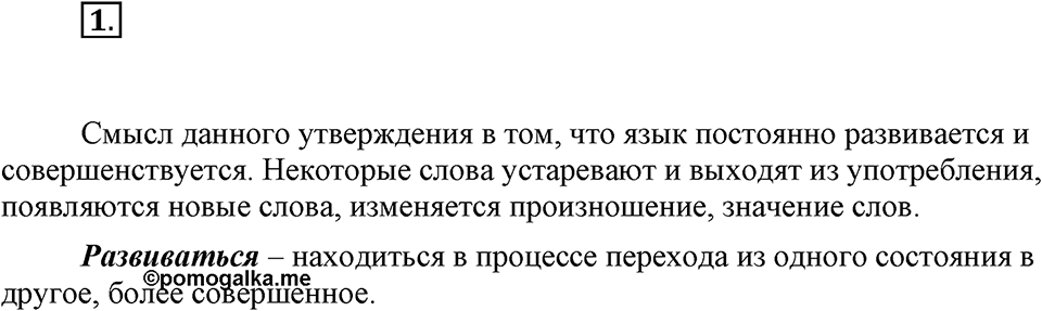 Упражнение 1 — решение 1