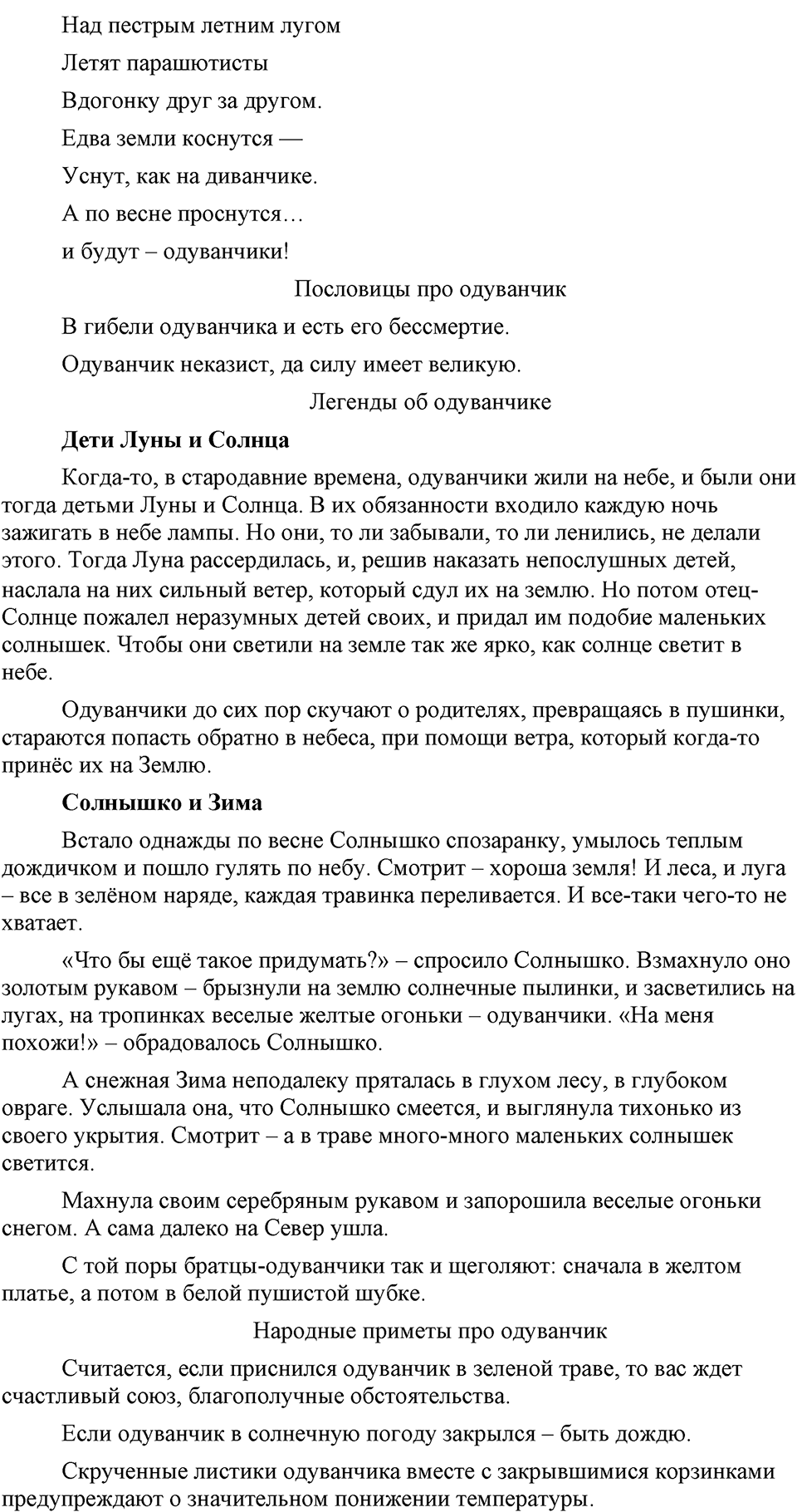 Упражнение 306 — решение 2