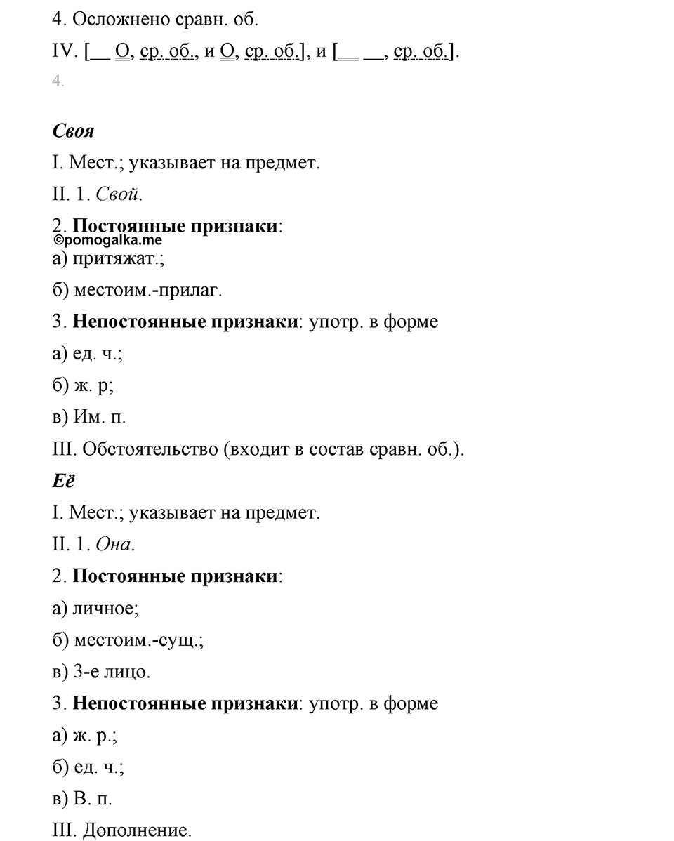 Упражнение 614 — решение 2