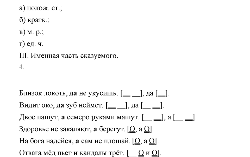 Упражнение 587 — решение 2