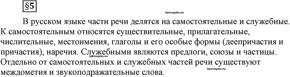 Вопрос к §5 — решение 1