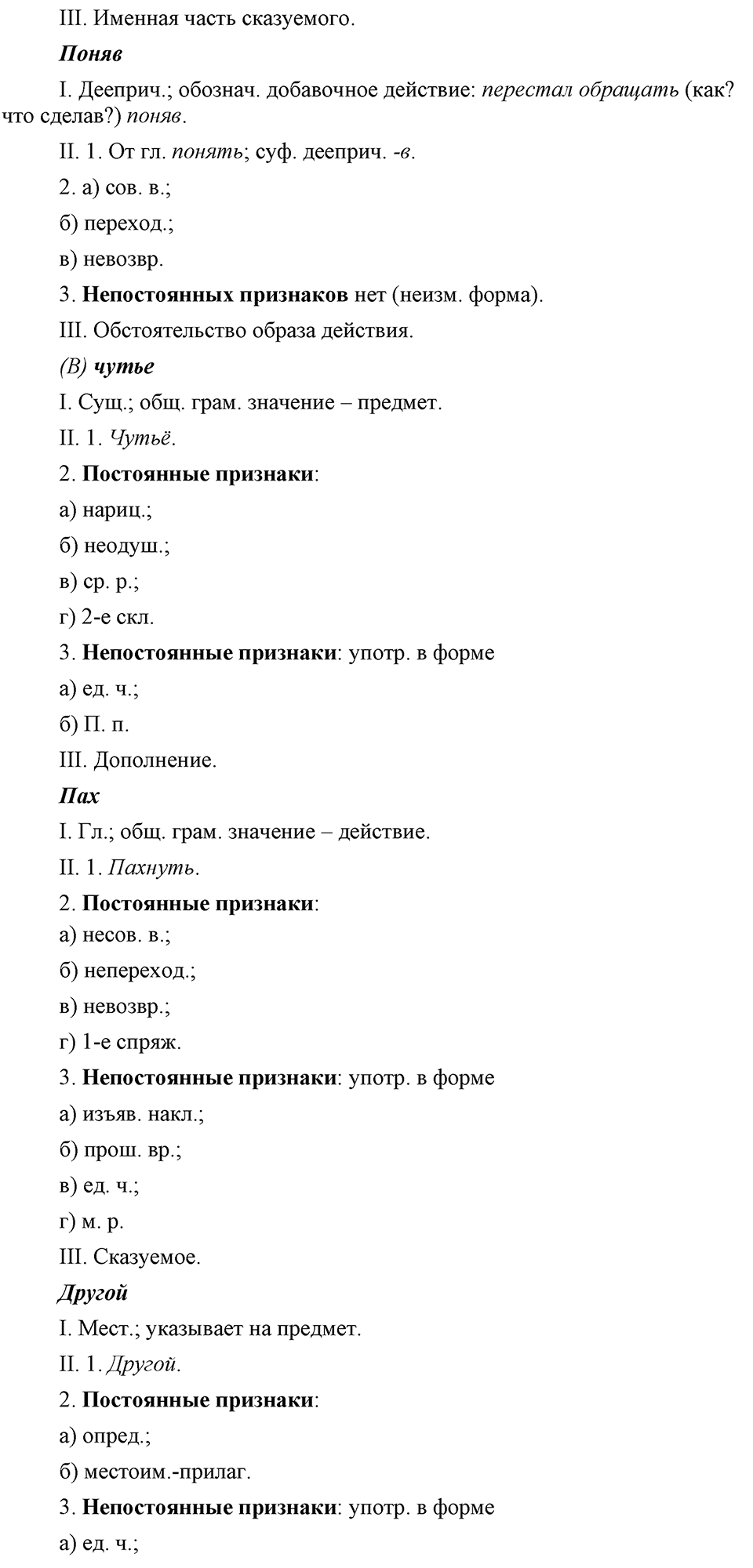 Упражнение 620 — решение 2