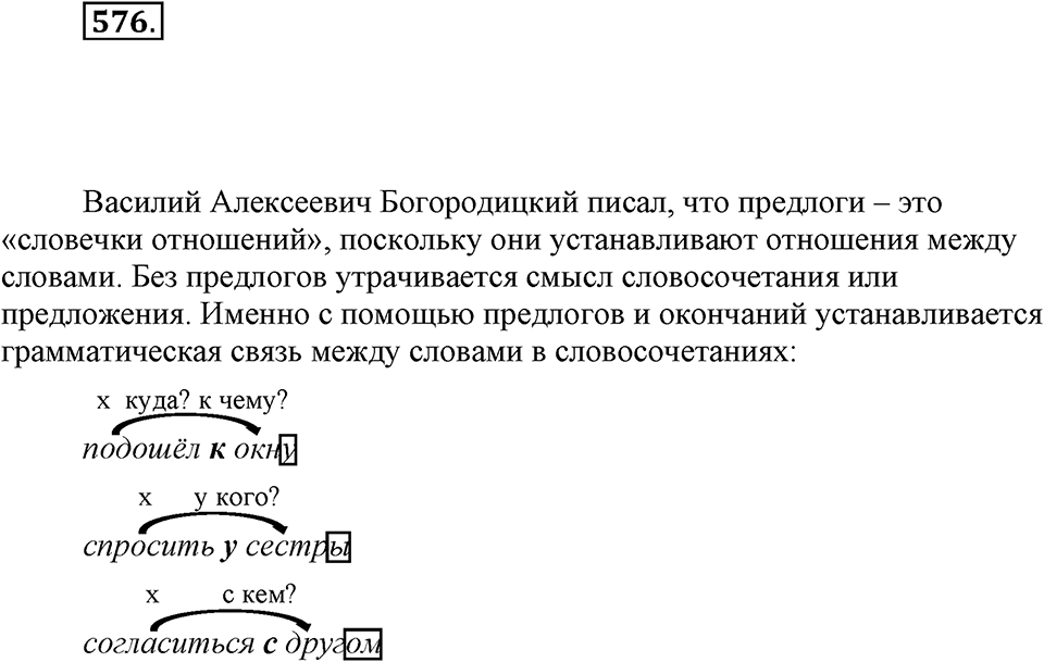 Упражнение 576 — решение 1