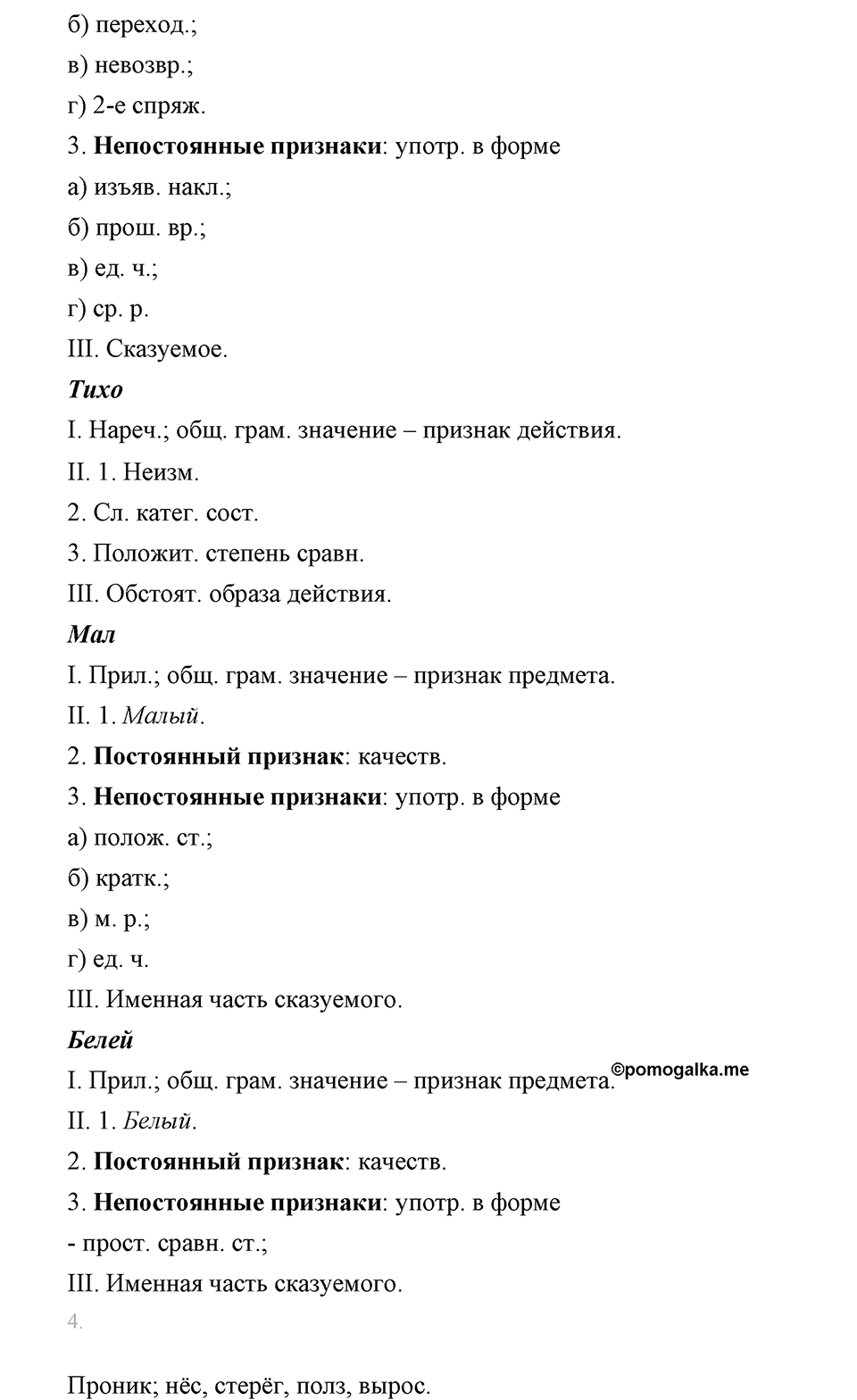 Упражнение 617 — решение 2