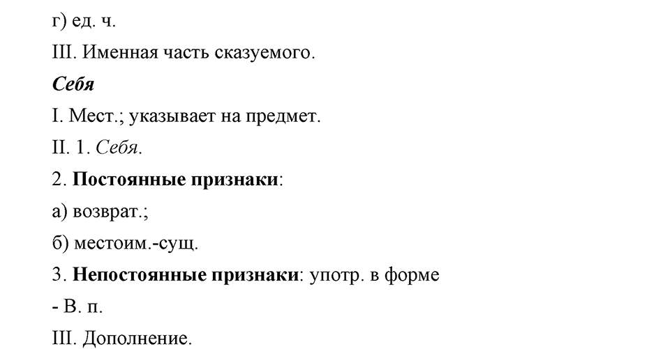 Упражнение 642 — решение 2