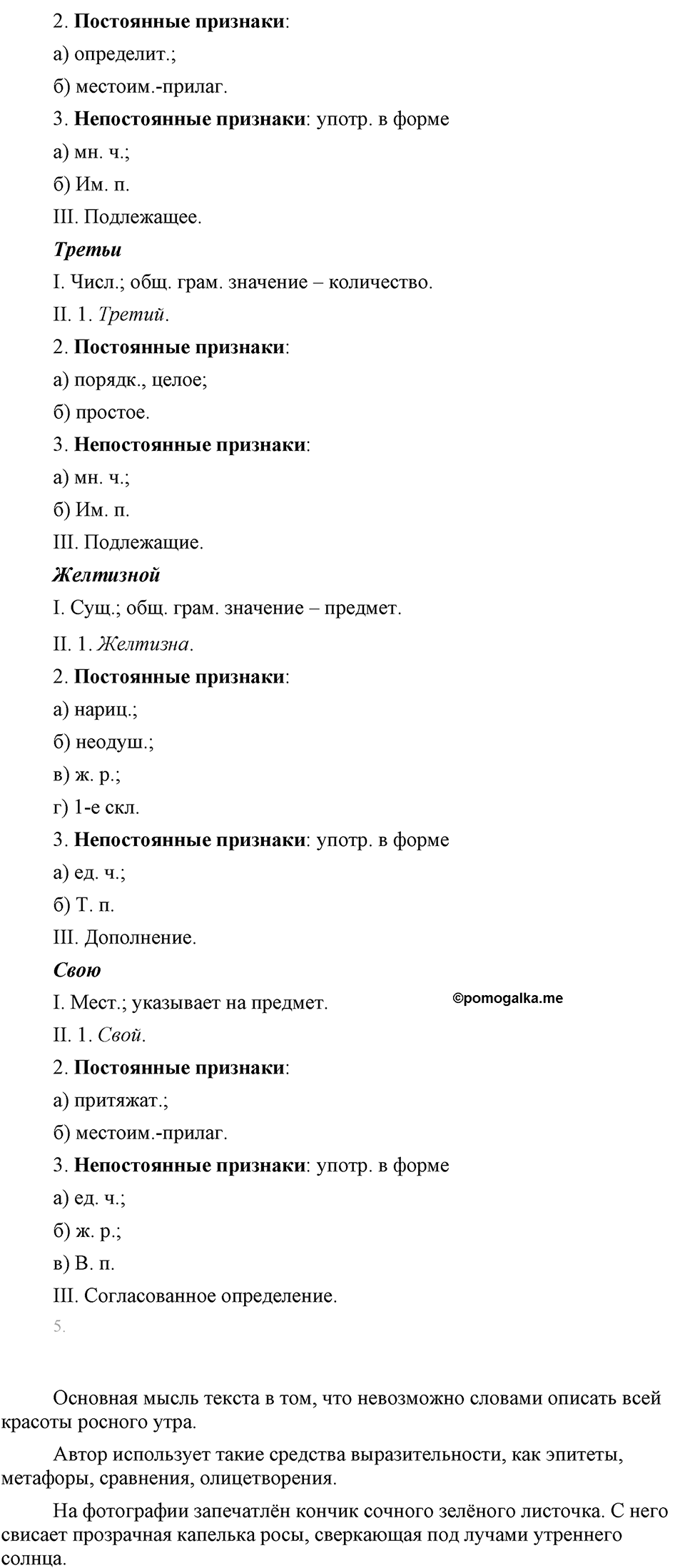 Упражнение 581 — решение 2