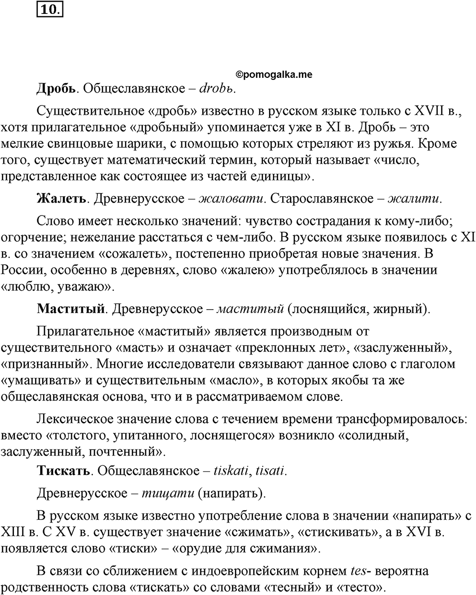 Упражнение 10 — решение 1