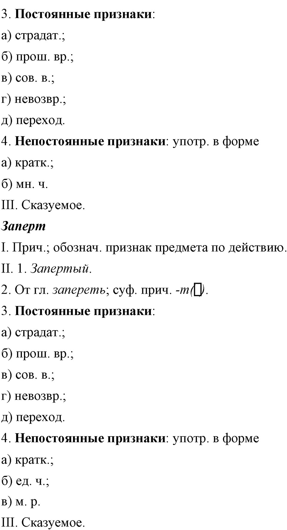 Упражнение 270 — решение 2