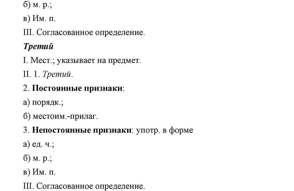 Упражнение 620 — решение 3