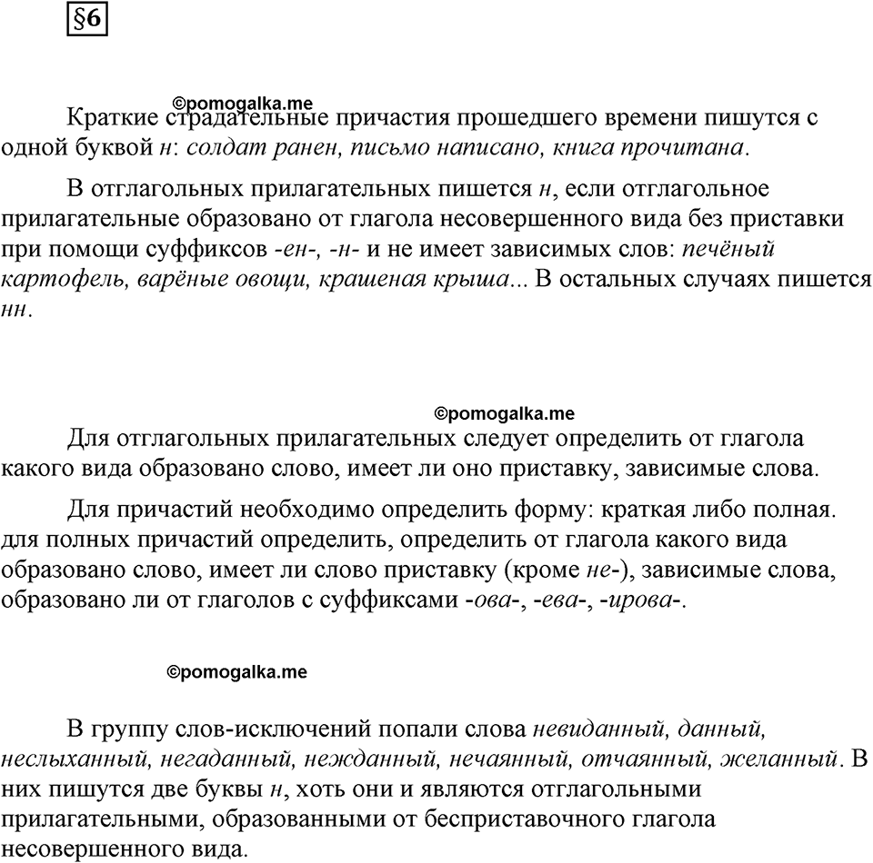 Вопрос к §6 — решение 1