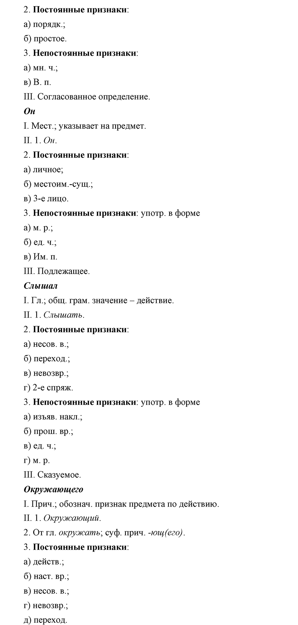 Упражнение 711 — решение 2