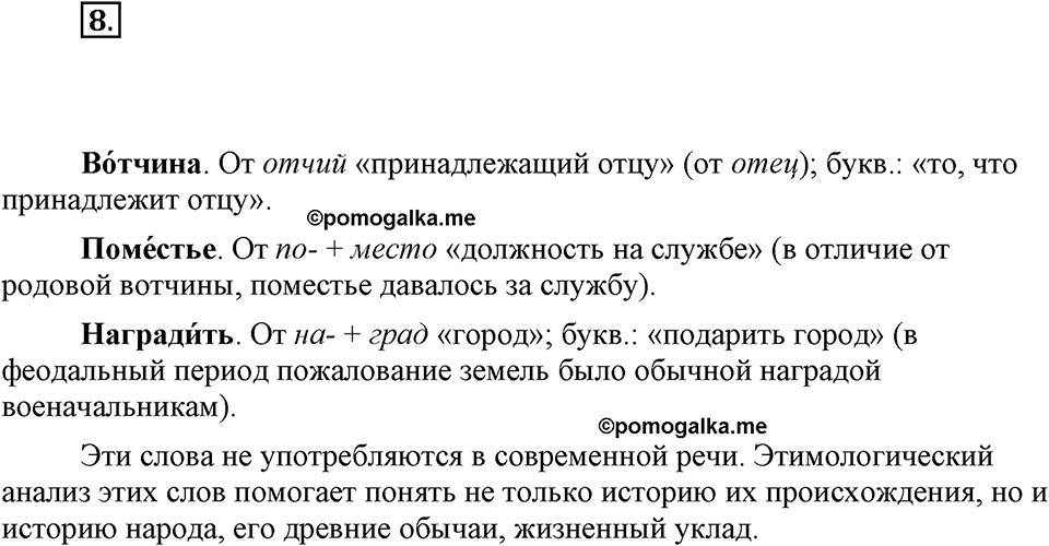 Упражнение 8 — решение 1