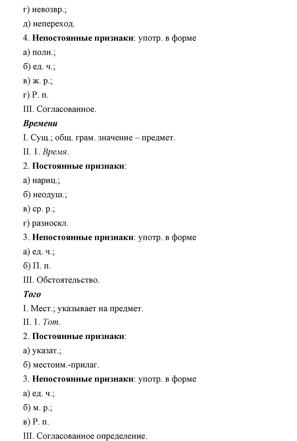 Упражнение 525 — решение 2