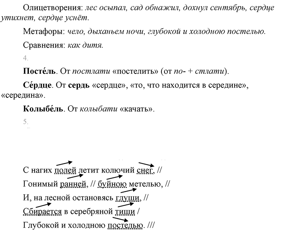 Упражнение 592 — решение 2