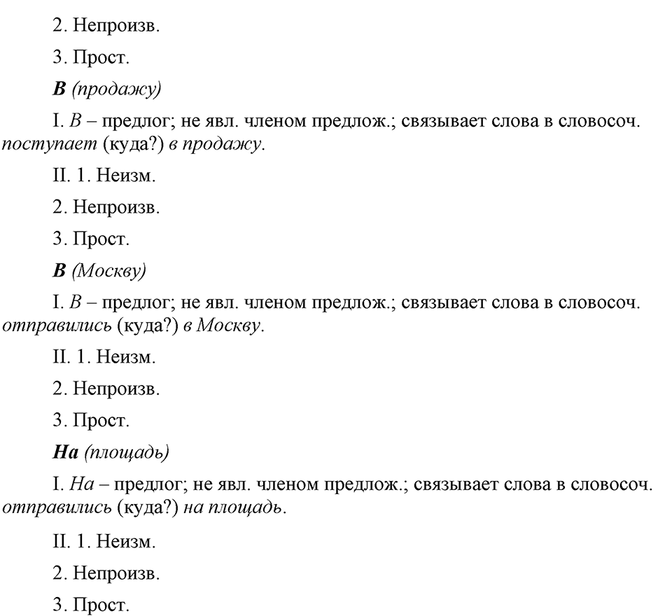 Упражнение 696 — решение 2
