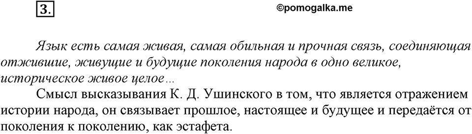 Упражнение 3 — решение 1