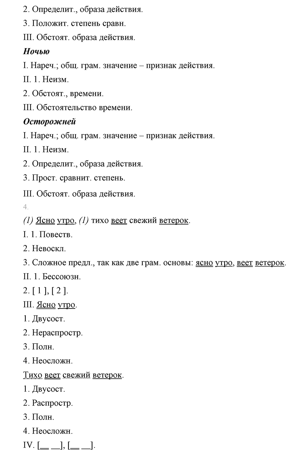 Упражнение 472 — решение 2