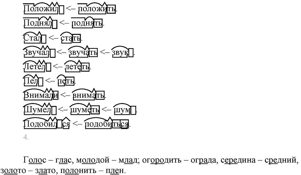 Упражнение 589 — решение 2