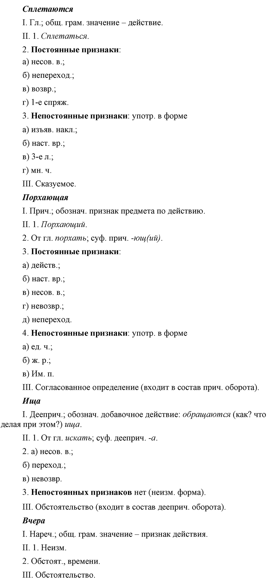 Упражнение 735 — решение 2