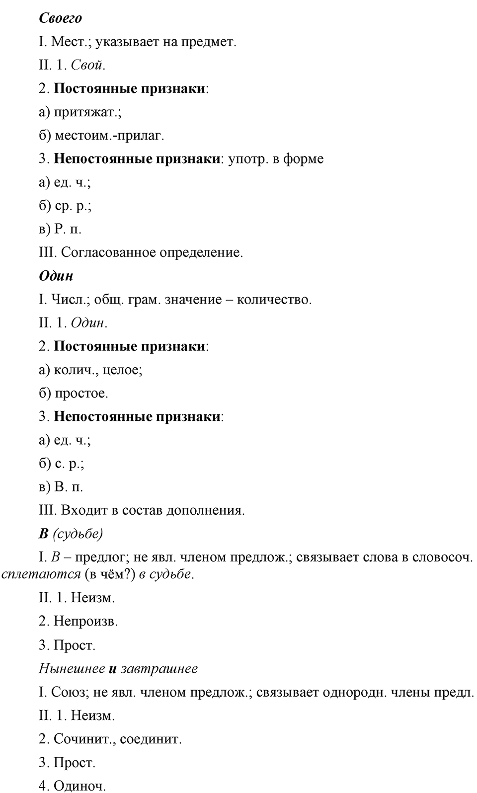Упражнение 735 — решение 3