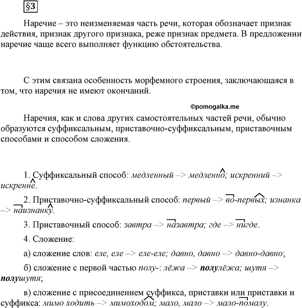 Вопрос к §3 — решение 1