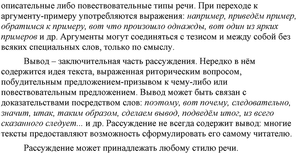 Вопрос к §12 — решение 2