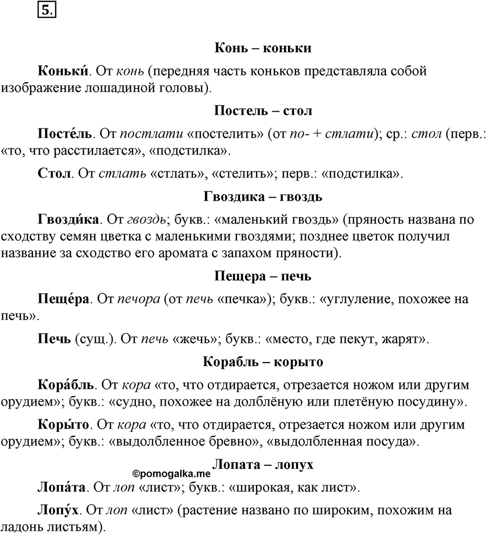 Упражнение 5 — решение 1