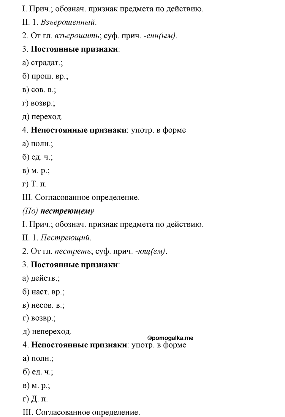Упражнение 534 — решение 2