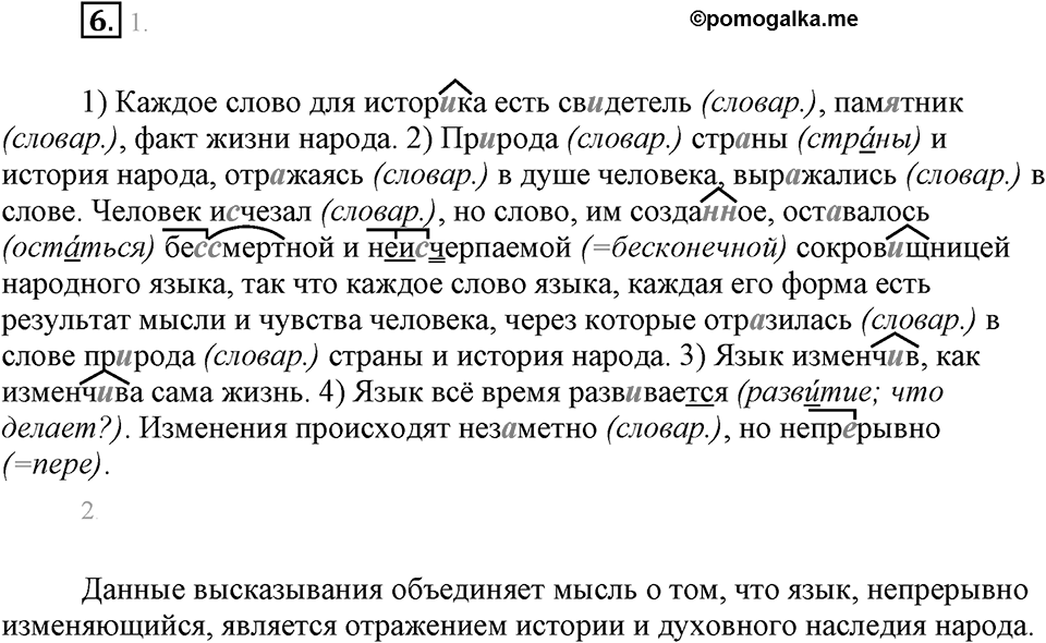 Упражнение 6 — решение 1