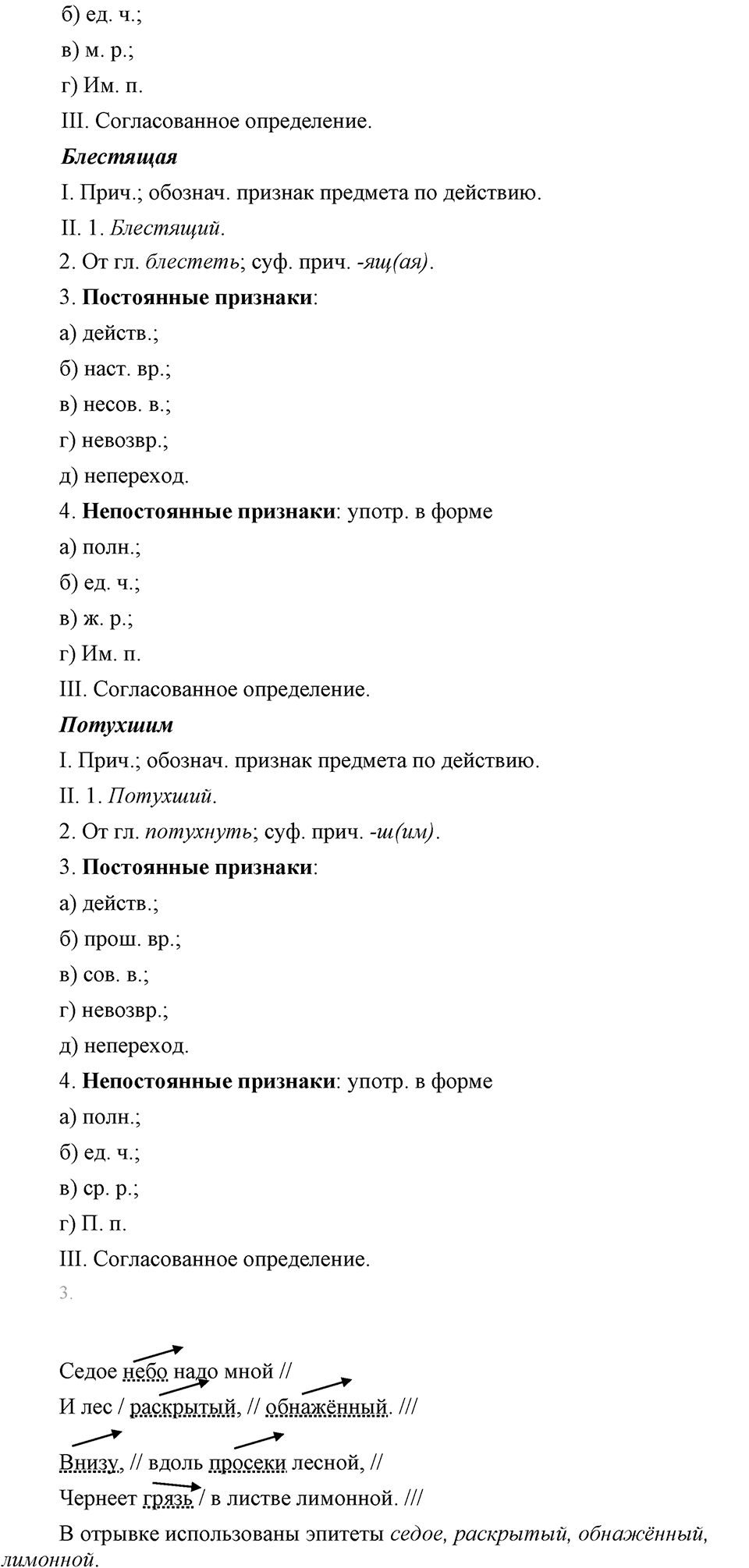 Упражнение 117 — решение 2