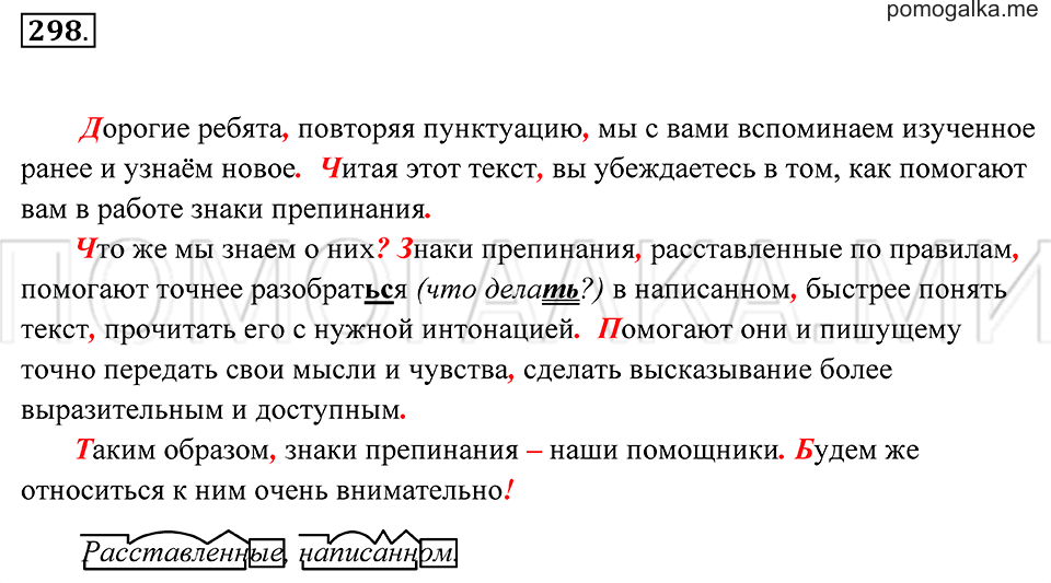 Упражнение 298 — решение 2