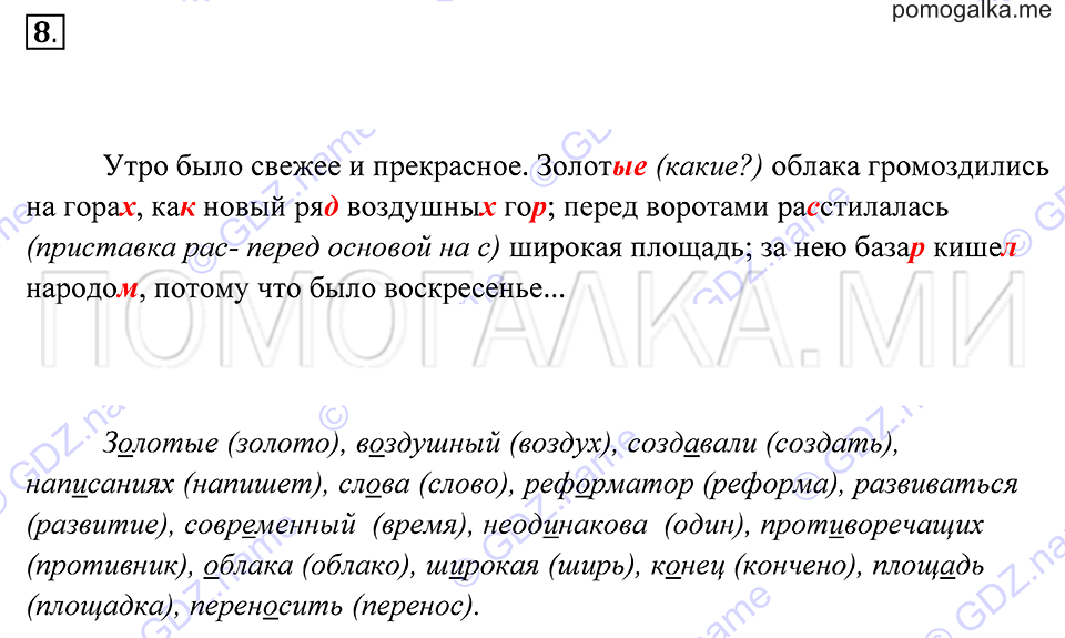 Упражнение 8 — решение 2