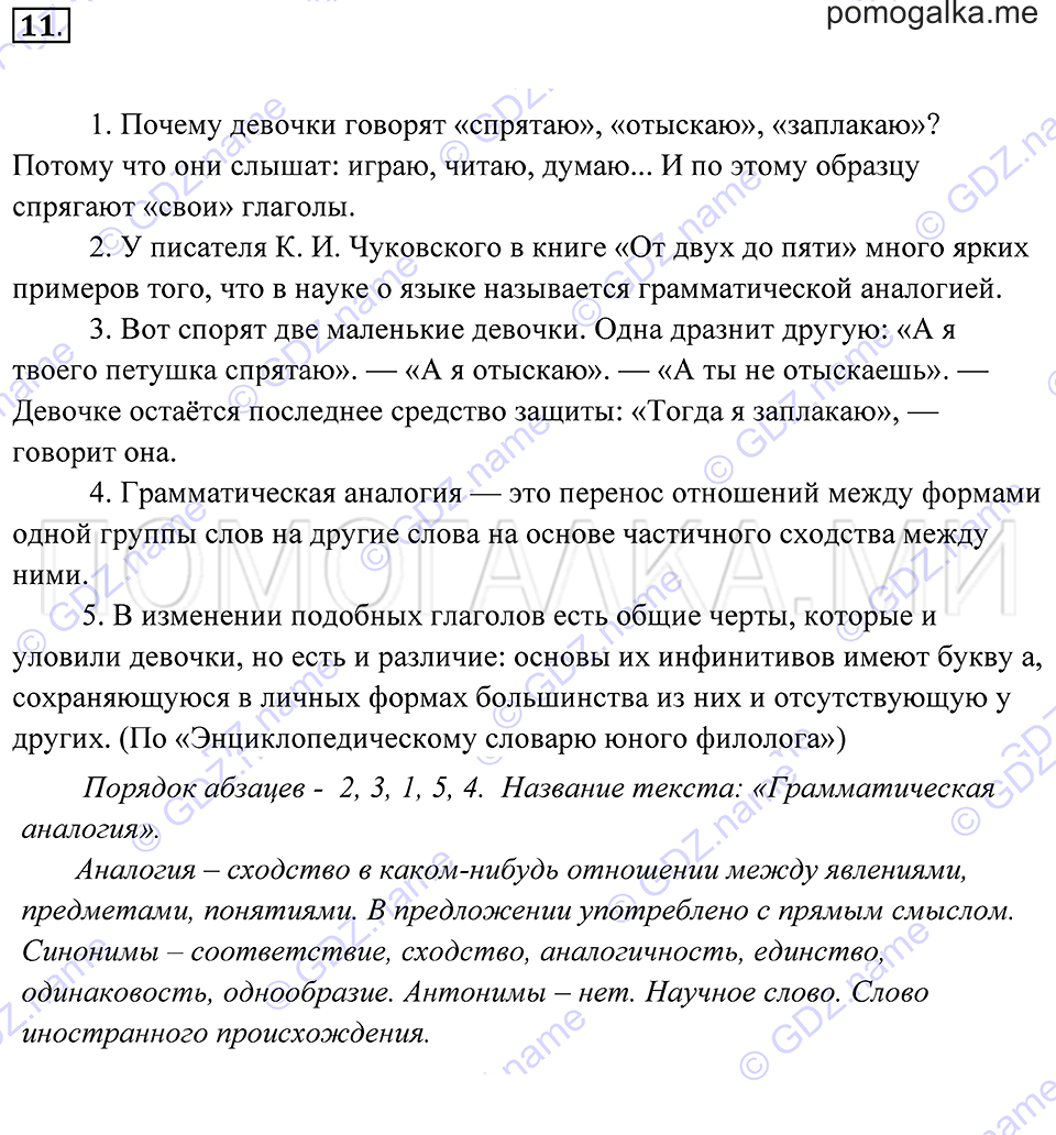 Упражнение 11 — решение 2