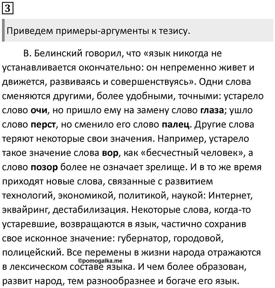 Упражнение 3 — решение 1