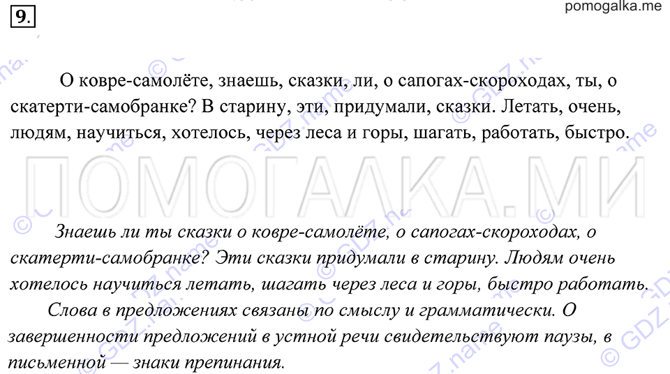 Упражнение 9 — решение 2