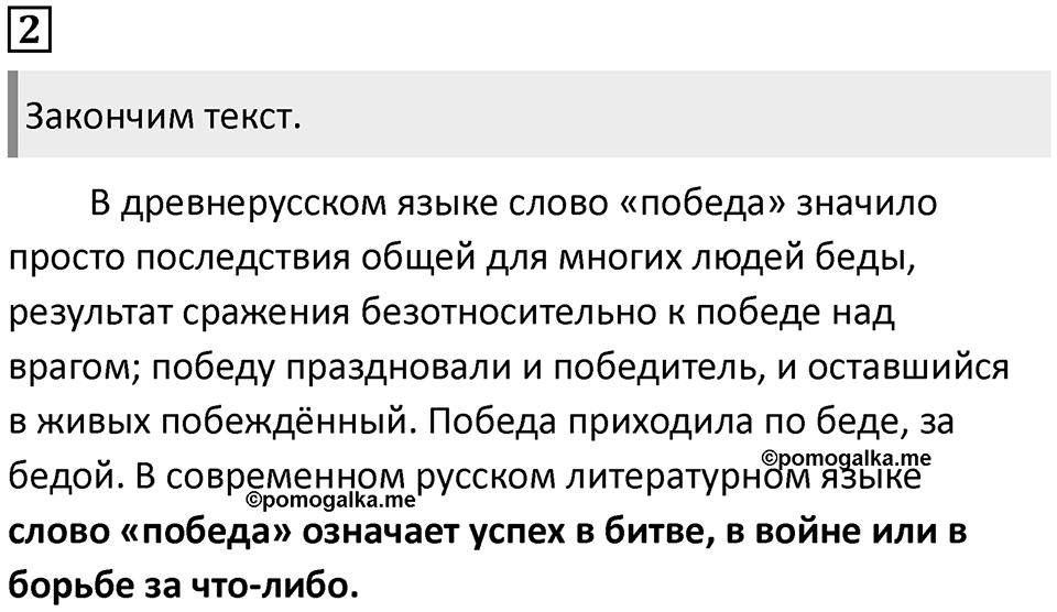 Упражнение 2 — решение 1